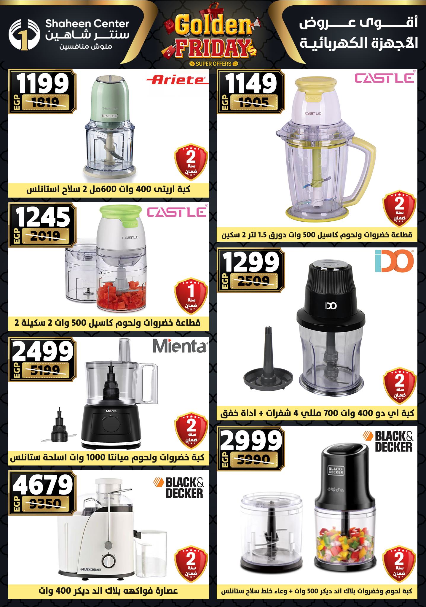 shaheen-center offers from 11dec to 17dec 2025 عروض سنتر شاهين من 11 ديسمبر حتى 17 ديسمبر 2025 صفحة رقم 148